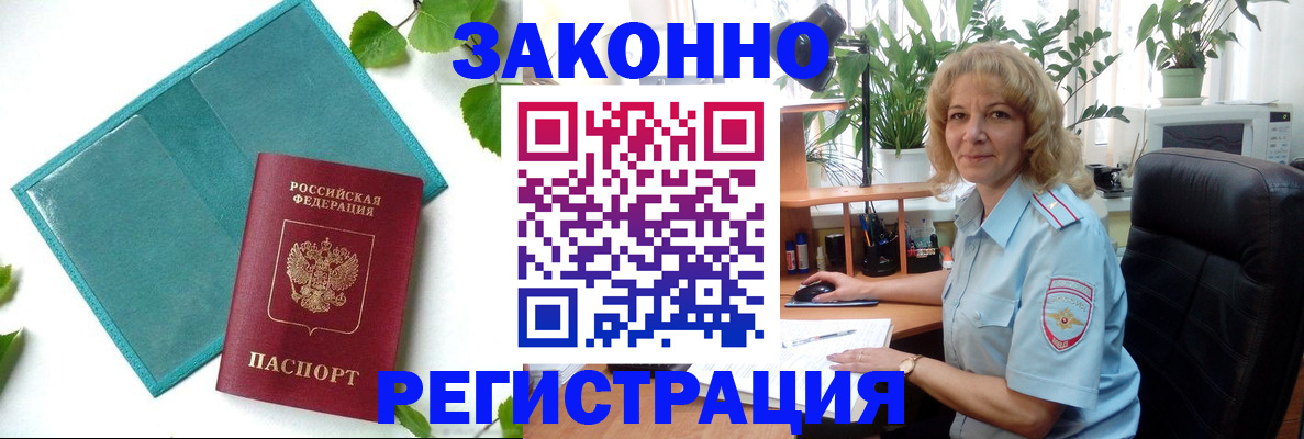временная регистрация для школы в Ростове